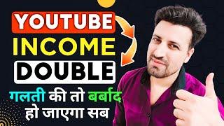 How to increase youtube revenue 2022 | Youtube revenue kaise badhaye | Mid roll ads youtube