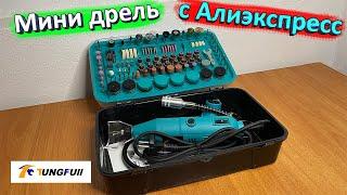 Мини дрель Tungfull с Алиэкспресс  обзор, тест