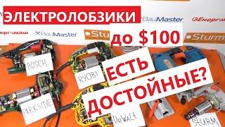 Лобзики до $100 - что внутри? /DeWalt, Sturm, Ryobi, Bosch, Parkside / Какой лобзик выбрать?