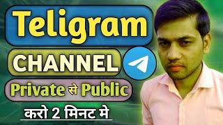 Telegram Private Channel Public Kaise Karen || How To Make Telegram Private Channel Public