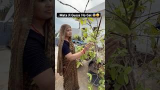 Mata Ji Gussa Ho Gai | #shorts | #youtubeshorts | #minivlog | #vlog | #trending | #ytshorts  #home