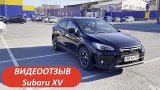 Отзыв о Tokidoki. Subaru XV - авто с аукционов Японии.