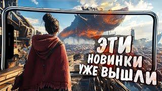 10 НОВЫХ ИГР на ANDROID и iOS, которые УЖЕ ВЫШЛИ в 2024!