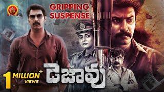 Latest Telugu Mystery Suspense Thriller Movie | Dejavu | Arulnithi | Achyuth Kumar | Madhubala