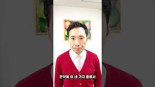 면접볼 때 준비안하면 망하는 면접질문4개 #취업의신 #면접 #면접준비 #면접질문