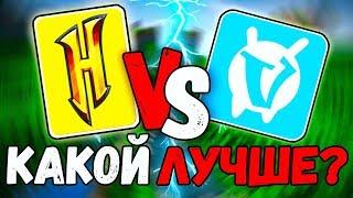 ХАЙПИКСЕЛЬ vs ВАЙМВОРЛД! КАКОЙ СЕРВЕР ЛУЧШЕ?! ВЕРСУС БАТЛ ХАЙПИКСЕЛЬ И ВАЙМВОРЛД! | SKY WARS