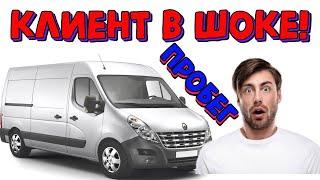 Как узнать реальный пробег Рено Мастер 3  \\ Renault Master III 2014 пробег скрутили а дубль забыли