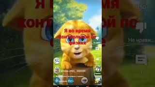 Мем)()( физика #майнкрафт #мем #газан #лето #обзор #омега #228 #нуб #советы #а4