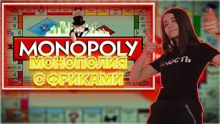 Юечка Эвелон Генсуха Злой играют в монополию