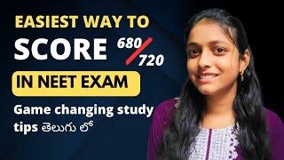 Neet 2025 - How to Score 680+ Marks| Most Practical Strategy తెలుగు లో