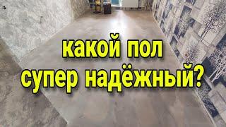 Напольное покрытие в квартире