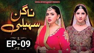 Nagin Saheli Episode 9| New Pakistani Drama | MUNN TVs Pakistan | Naagin Saheli Episode 9 Review