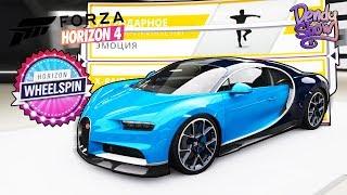 ВЫПАЛА СУПЕР РЕДКАЯ ТАЧКА ЗА 2 МИЛЛИОНА В WHEELSPIN! (FORZA HOIZON 4)