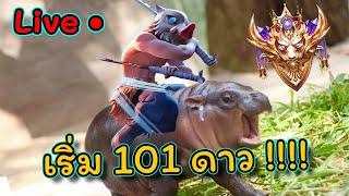 สุดสลด110ดาวง่ายเกินไป