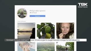 Город Солнца: как все происходило