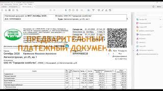 Обновление экосистемы 02.11.2020