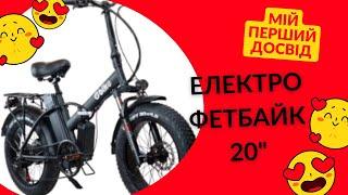 Електро фетбайк 20" Corso HAWY