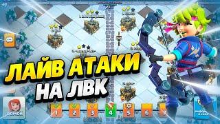  АТАКИ В ЛВК НА ТХ14-ТХ17 В КЛЕШ ОФ КЛЕНС | КЛЕО CLASH OF CLANS