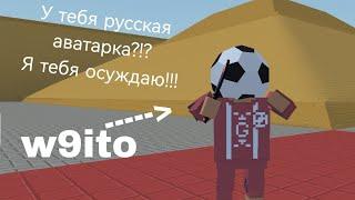 Как у нас испортились отношения с W9ito! Извиняюсь за долгое отсутствие!!!