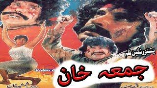 Juma Khan | Badar Muneer & Asaf Khan | Pashto Full Movie | Musafar Films