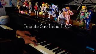 Ashita No Kimi Sae Ireba Ii -Imouto Sae Ireba Ii OP  piano（明日の君さえいればいい。）