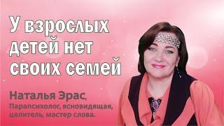 Взрослые сын и дочь, обоим за 30. Не состоят в официальных отношениях.