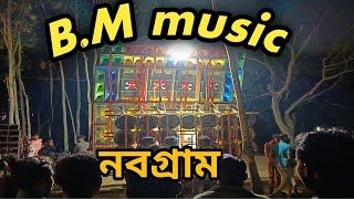 BM music/নবগ্ৰাম