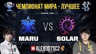 Масс-воздух террана на чемпионате мира?! Maru (Terran) vs Solar (Zerg)