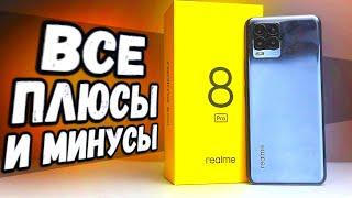 Неделя с Realme 8 Pro - минусы есть! 