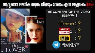 THE LOVER  MOVIE REVIEW Russian Lolita  #Moviereview #review #hotmovies #movie #RussianLolita #lover