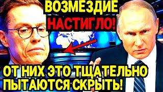 РУССКИЕ ОТВЕТИЛИ ИСПОДТИШКА! ФИНЛЯНДИЯ В ПАНИКЕ - ПРОЩАЙ, БЕНЗИН И ПЕНСИИ!