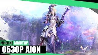 AION Обзор лучшей MMORPG 2017 - Мнение MMOTOP