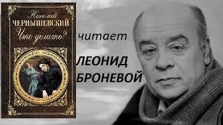 Н. Г. Чернышевский. "Что делать?".