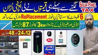 Solar Inverter Price in Pakistan 2025 today|| Lithium Battery price in Pakistan|| Solar Panel Price