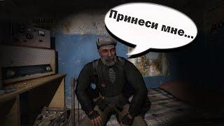 Помог Леснику. S.T.A.L.K.E.R. Золотой обоз 2 #1