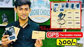 ️লোকেশন ট্র্যাক করুন সহযে | Mini Magnetic GPS Tracker | GPS GF - 07 | Track The Location #uchsash