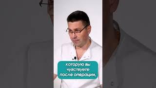 Сохранение боли после операции в руке или ноге #shorts  #нейрохирург #вертебролог