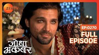 Ep. 270 | Jodha और Ammi jaan ने शंका मिटाने के लिए चखा Akbar का खाना | Jodha Akbar | Zee TV