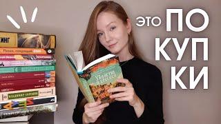 Крутые КНИЖНЫЕ ПОКУПКИ  Делаю запасы на осень: детективы, классика, Кинг и современная проза