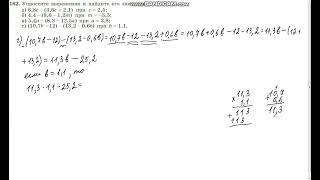 Алгебра, 7 класс, Макарычев, №162(г) (№142) решение с подробным объяснением
