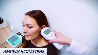 ЛОР-кабинет в клинике TERVE, оборудованный в соответствии с самыми современными рекомендациями