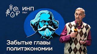 Уроки политэкономии: выводы для транспортного комплекса Азиатской части России