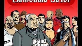 Ламповый обзор Grand Theft Auto III XBOX