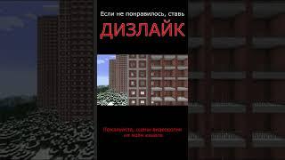 27 этажей! Свечка в minecraft!