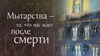 Мытарства блаженной Феодоры. Житие преподобного Василия Нового († ок. 944). Память 8 апреля