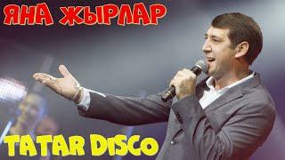 Фирдус Тямаев - Песни трогающие до глубины души