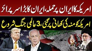 US Attacks Iran - But Iran's SHOCKING Counterattack Leaves America Stunned! WW3 Begins?
