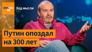 Шендерович – Величие России пропорционально падению рубля / Ход мысли