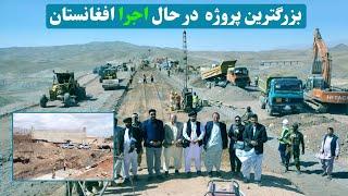 چهار پروژه بزرگ در افغانستان در حال تکمیل شدن/Four major projects in Afghanistan