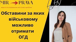 Виплата одноразової грошової допомоги військовим